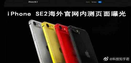 iPhone SE 2 выглядит на удивление оригинально